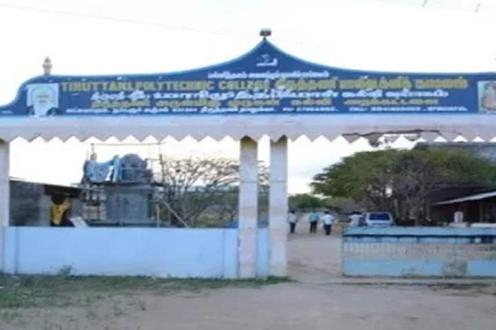 Tiruttani Polytechnic College campus in Tiruvallur, Tamil Nadu, India — photo 1