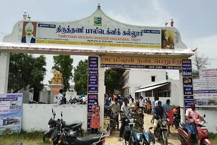 Tiruttani Polytechnic College campus in Tiruvallur, Tamil Nadu, India — photo 2