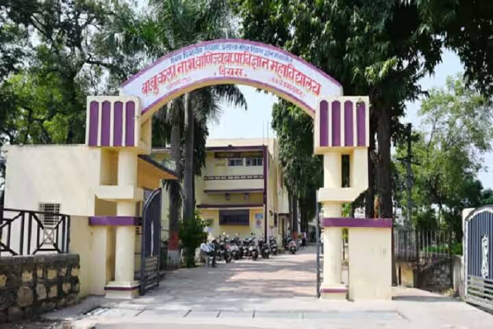 Bapuraoji Butle Arts campus in Digras, Maharashtra, India — photo 1