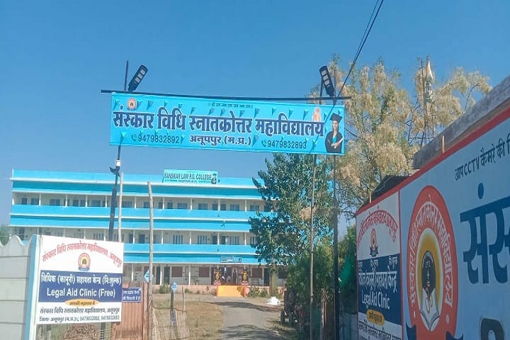 Sanskar Law College campus in Anuppur, Madhya Pradesh, India — photo 1
