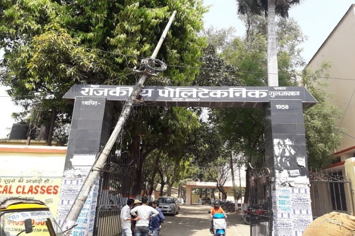 Government Polytechnic campus in Bhojpur, Bihar, India — photo 1