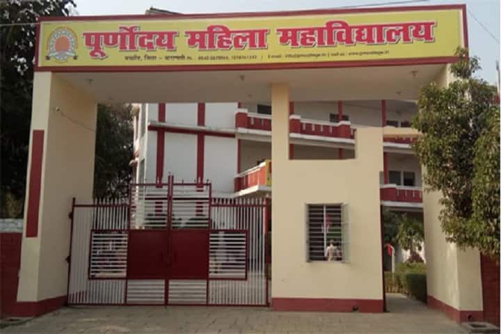 Purnodaya Mahila Mahavidyalaya campus in Varanasi, Uttar Pradesh, India — photo 1