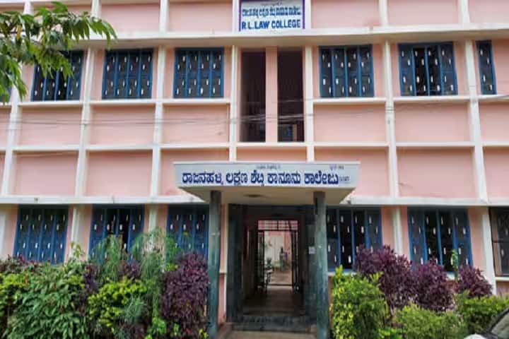 RL Law College campus in Davangere, Karnataka, India — photo 1