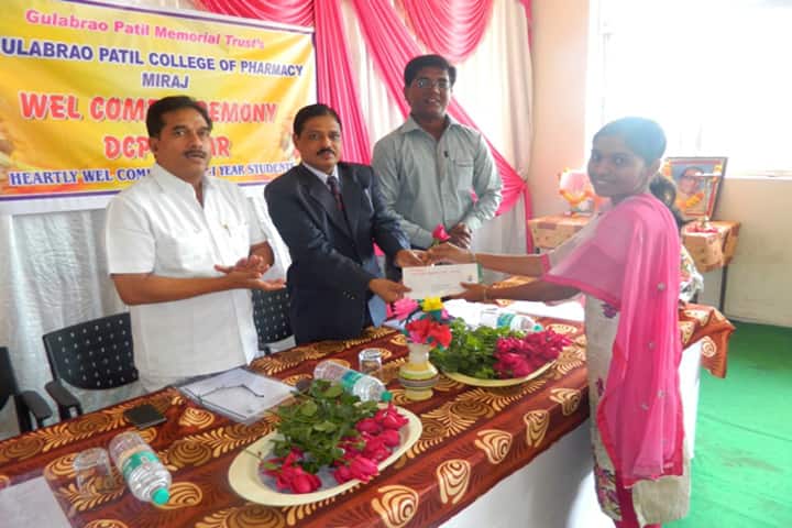 Gulabrao Patil College of Pharmacy campus in Miraj, Maharashtra, India — photo 2