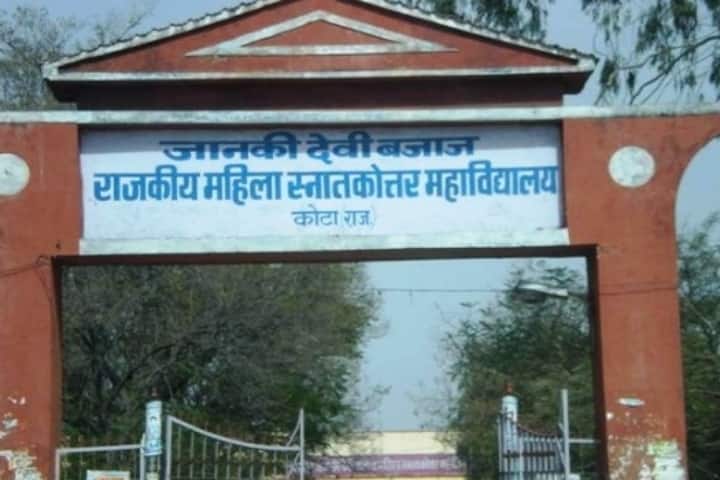 Janaki Devi Bajaj Government PG Girls College campus in Kota, Rajasthan, India — photo 2