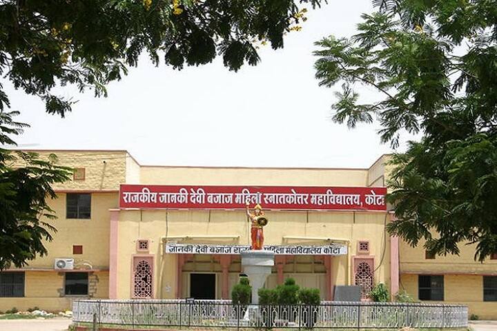 Janaki Devi Bajaj Government PG Girls College campus in Kota, Rajasthan, India — photo 3