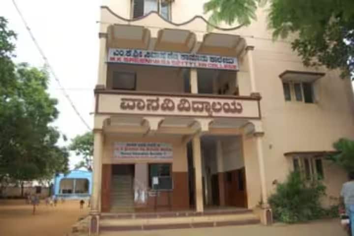MK Sreenivasa Setty Law College campus in Chikmagalur Rural, Karnataka, India — photo 1
