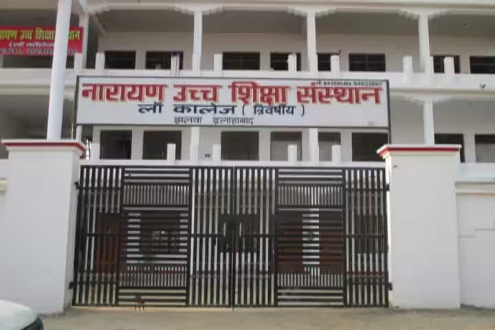 Narayan Law College campus in Allahabad, Uttar Pradesh, India — photo 1