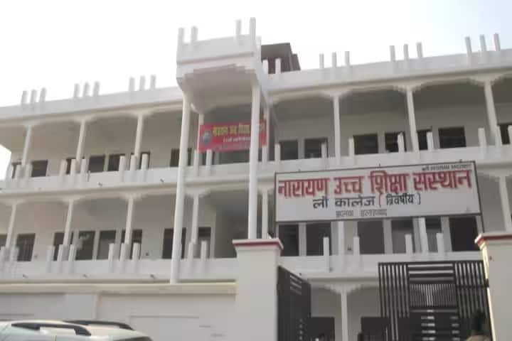 Narayan Law College campus in Allahabad, Uttar Pradesh, India — photo 2