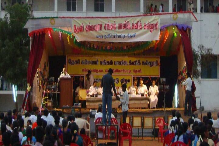 Theni Kammavar Sangam Polytechnic College campus in Theni, Tamil Nadu, India — photo 6