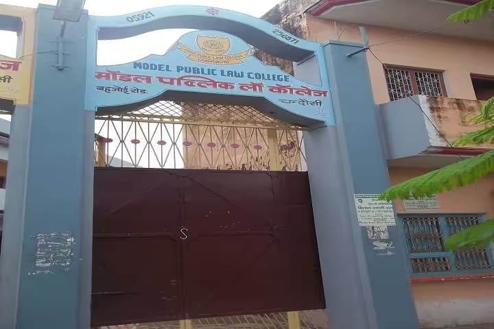 Model Public Law College campus in Chandausi, Uttar Pradesh, India — photo 1