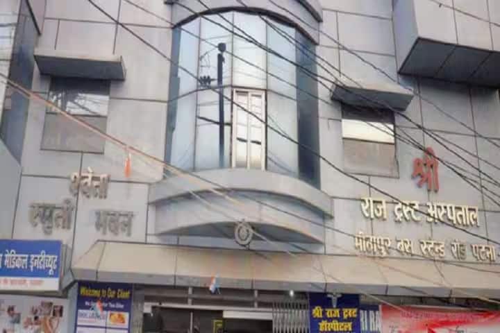 Sri Raj Nursing Institute campus in Patna, Bihar, India — photo 2