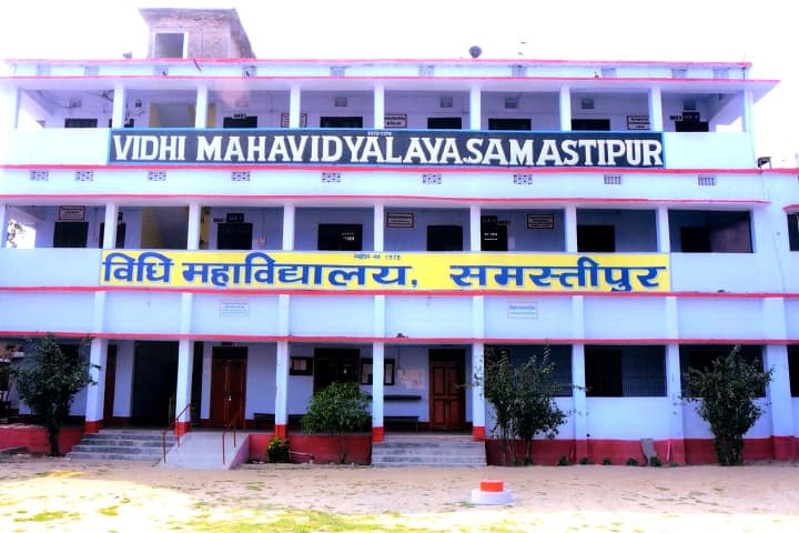 Law College campus in Samastipur, Bihar, India — photo 1