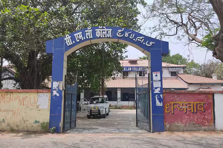 Chandradhari Mithila Law College campus in Darbhanga, Bihar, India — photo 1