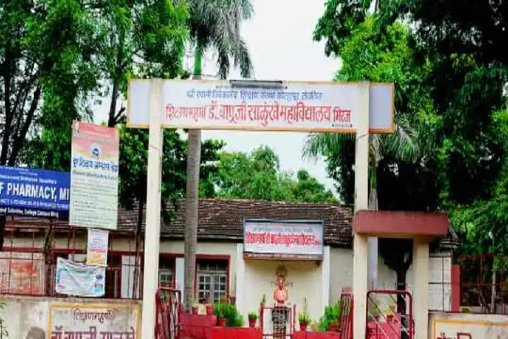 Shikshanmaharshi Dr Bapuji Salunkhe College campus in Miraj, Maharashtra, India — photo 2