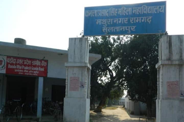 Kamla Prasad Singh Vidhi Mahavidyalaya campus in Sultanpur, Uttar Pradesh, India — photo 1