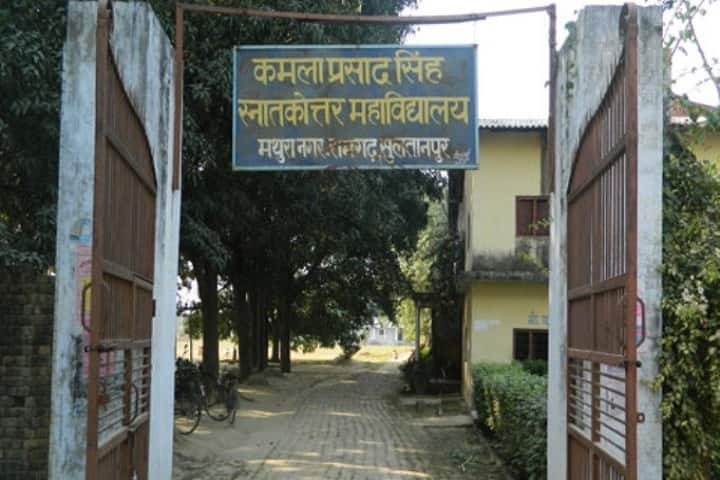 Kamla Prasad Singh Vidhi Mahavidyalaya campus in Sultanpur, Uttar Pradesh, India — photo 2