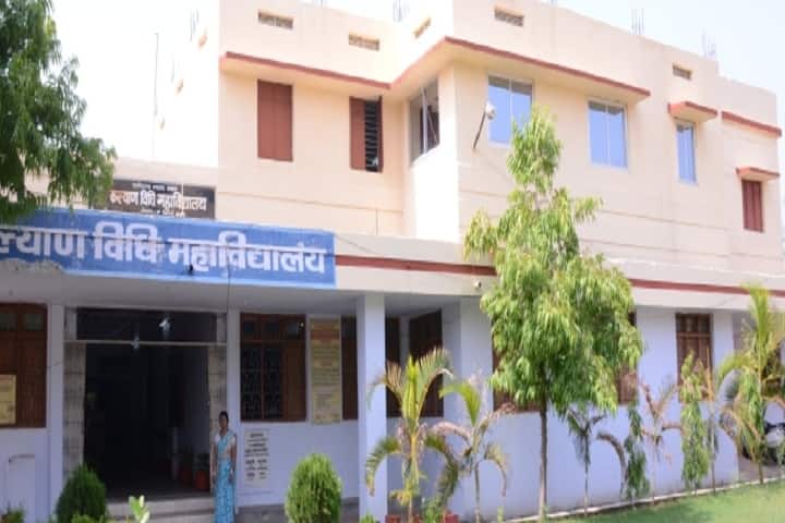 Kalyan Law College campus in Bhilai, Chhattisgarh, India — photo 1
