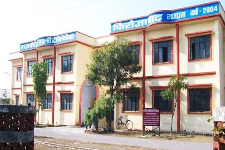 Government Polytechnic campus in Firozabad, Uttar Pradesh, India — photo 1