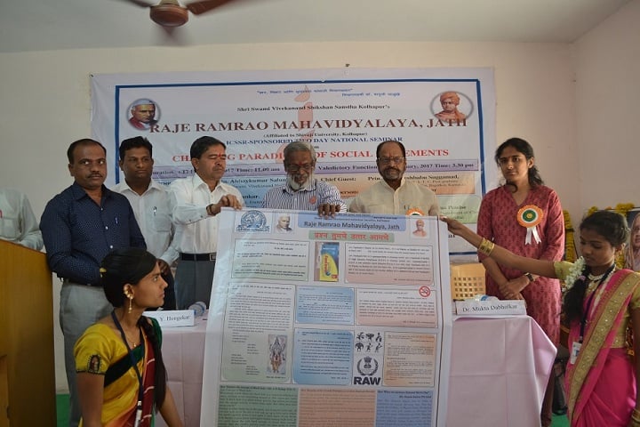 Raje Ramrao Mahavidyalaya campus in Sangli, Maharashtra, India — photo 4