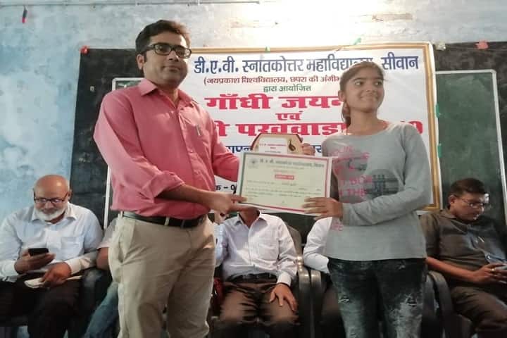 DAV Post Graduate College campus in Siwan, Bihar, India — photo 4
