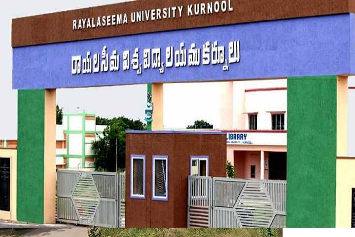 Rayalaseema University College of Engineering campus in Kurnool, Andhra Pradesh, India — photo 1
