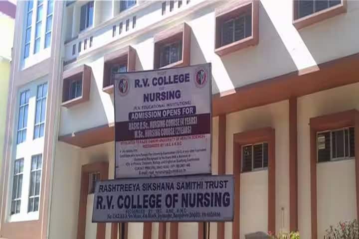 RV College of Nursing campus in Bangalore, Karnataka, India — photo 2