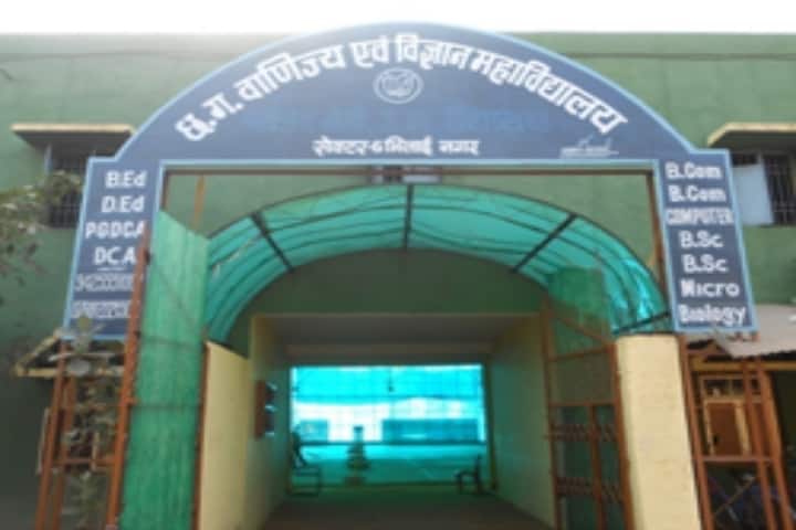 Chhattisgarh Vanijya Avam Vigyan Mahavidyalaya campus in Bhilai, Chhattisgarh, India — photo 1