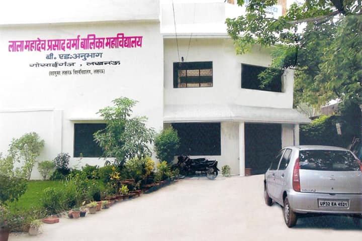 Lala Mahadev Prasad Verma Balika Mahavidyalaya campus in Lucknow, Uttar Pradesh, India — photo 1