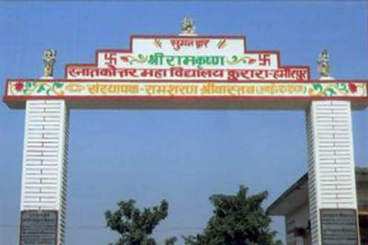Sri Ram Krishna Post Graduate Mahavidyalaya campus in Hamirpur, Himachal Pradesh, India — photo 2