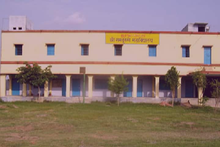 Sri Ram Krishna Post Graduate Mahavidyalaya campus in Hamirpur, Himachal Pradesh, India — photo 3