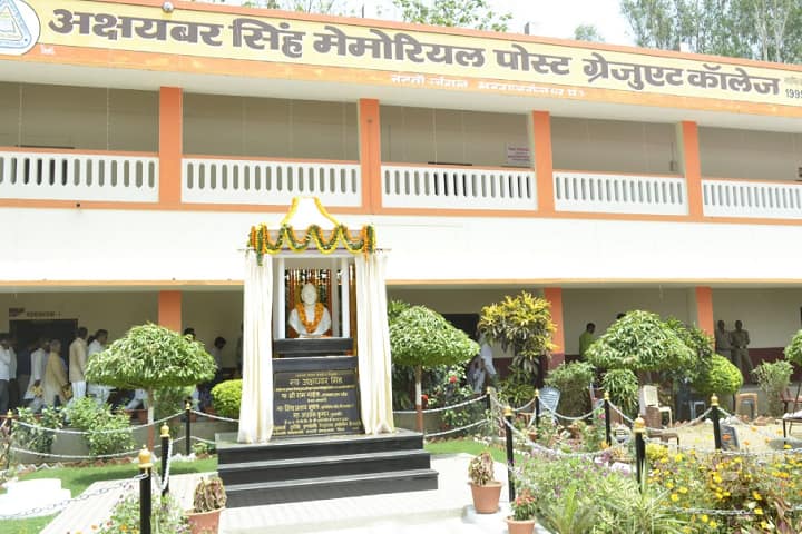 Akshaibar Singh Memorial PG College campus in Maharajganj, Uttar Pradesh, India — photo 1