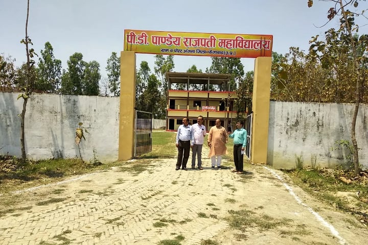 PD Pandey Rajpati Mahavidyalaya campus in Faizabad, Uttar Pradesh, India — photo 2