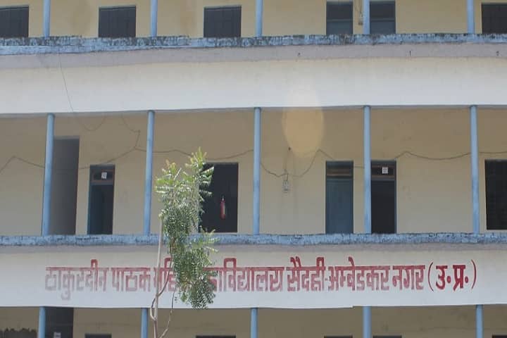 Thakurdeen Pathak Mahila Mahavidyalaya campus in Ambedkar Nagar, Uttar Pradesh, India — photo 1