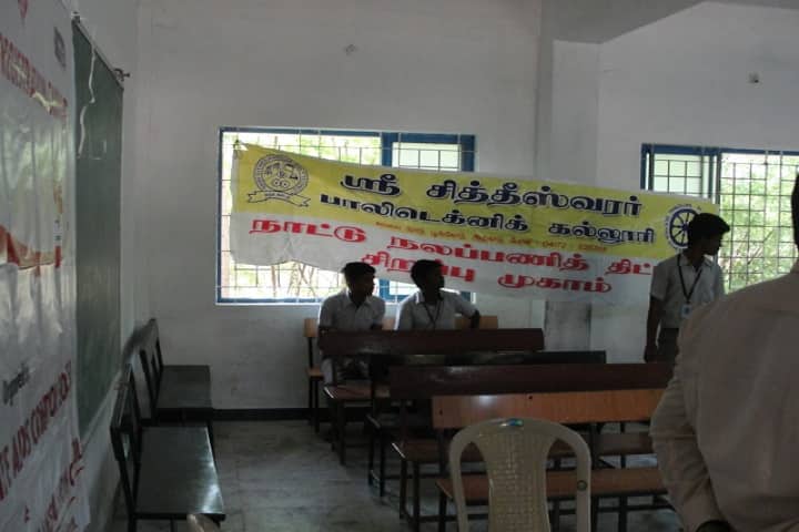Shri Sitheswarar Polytechnic College campus in Vellore, Tamil Nadu, India — photo 4