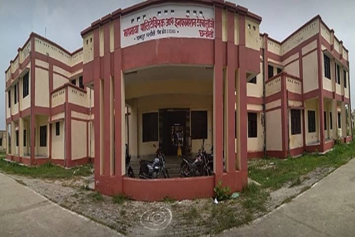 Mahamaya Polytechnic of Information Technology campus in Chandauli, Uttar Pradesh, India — photo 1