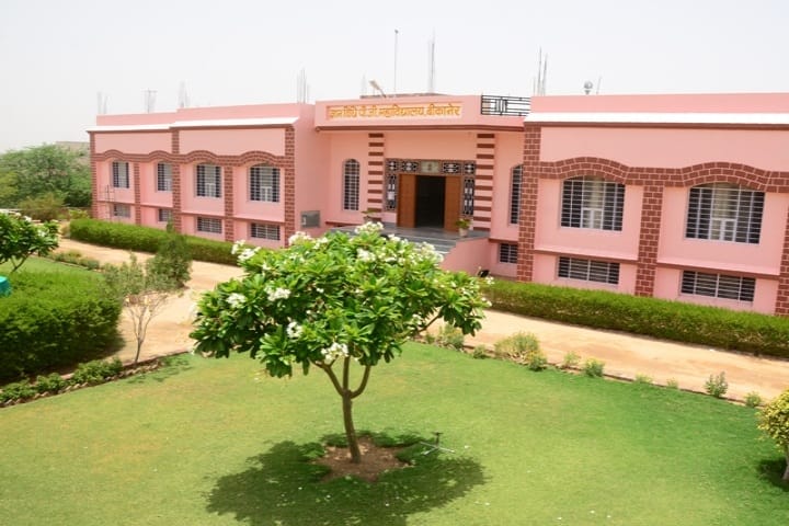 Gyan Vidhi PG Mahavidyalaya campus in Bikaner, Rajasthan, India — photo 1
