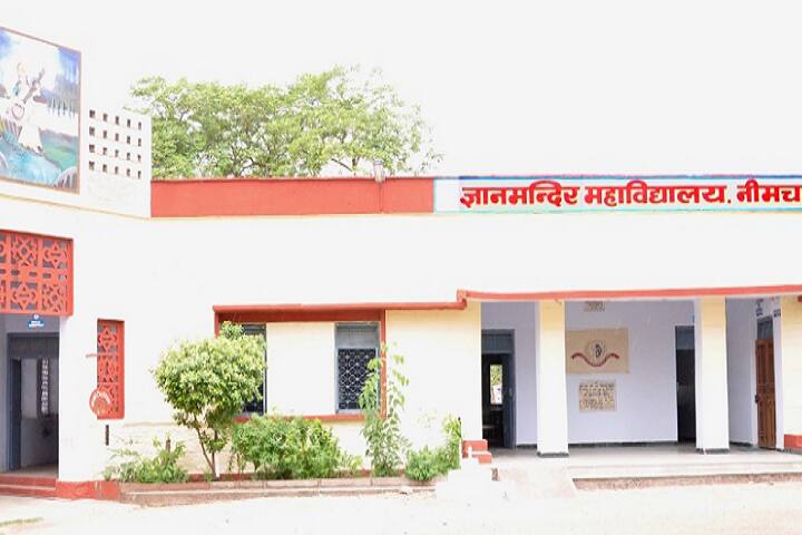 Gyan Mandir Law College campus in Neemuch, Madhya Pradesh, India — photo 1