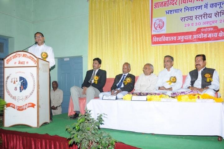 Gyan Mandir Law College campus in Neemuch, Madhya Pradesh, India — photo 5