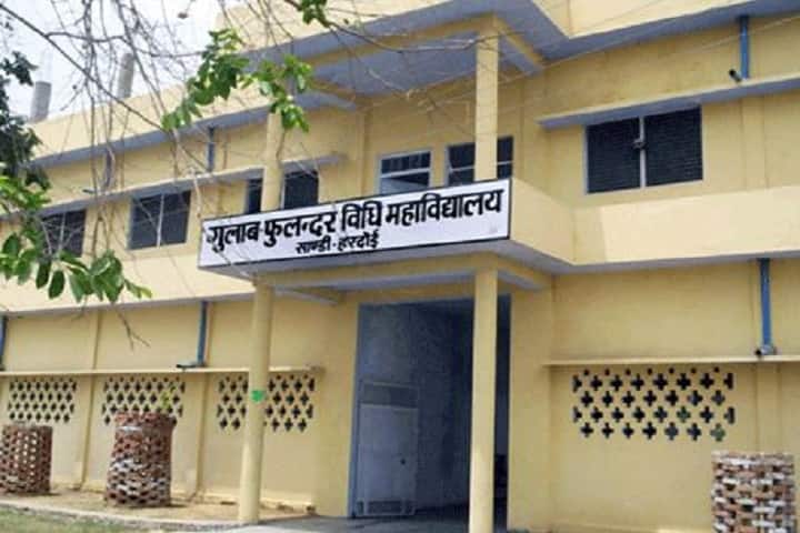 Gulab Fulandar Vidhi Mahavidyalaya campus in Hardoi, Uttar Pradesh, India — photo 1