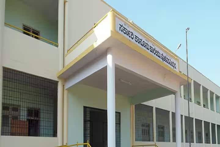 Government Law College campus in Hassan, Karnataka, India — photo 1