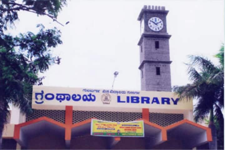Gulbarga University campus in Gulbarga, Karnataka, India — photo 3