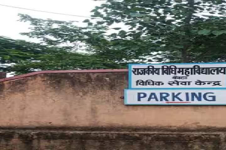 Government Law College campus in Kota, Rajasthan, India — photo 6