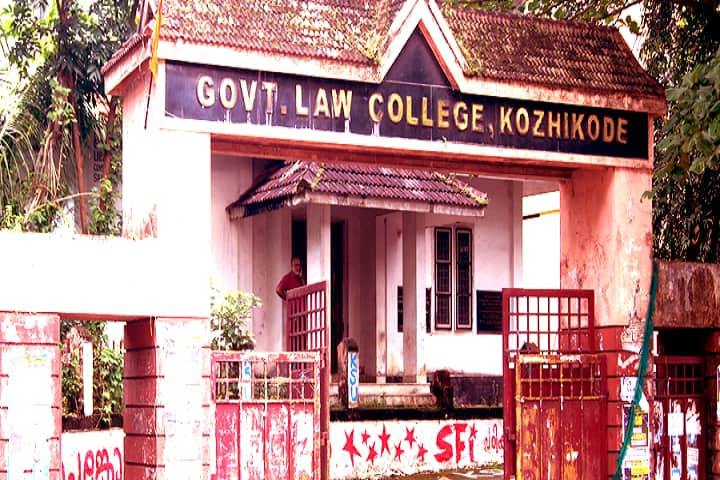 Government Law College campus in Kozhikode, Kerala, India — photo 1