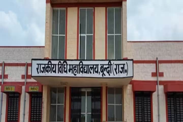 Government Law College campus in Bundi, Rajasthan, India — photo 1