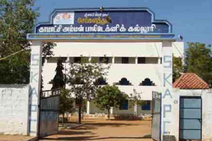 Seikalathur Kamatchi Amman Polytechnic College campus in Sivaganga, Tamil Nadu, India — photo 1