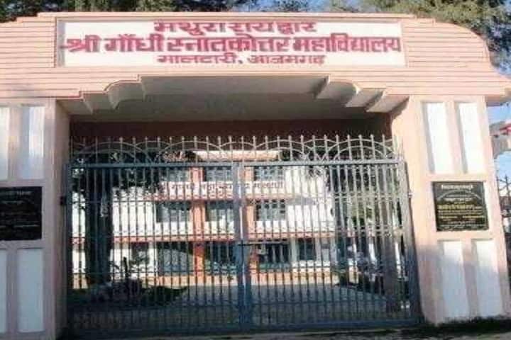 Shri Gandhi Snatkottar Mahavidyalaya campus in Azamgarh, Uttar Pradesh, India — photo 1