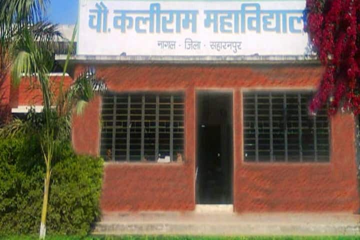 Ch Kaliram Degree College campus in Saharanpur, Uttar Pradesh, India — photo 2