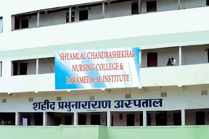Shyam Lal Chandrasekhar Nursing College campus in Khagaria, Bihar, India — photo 2