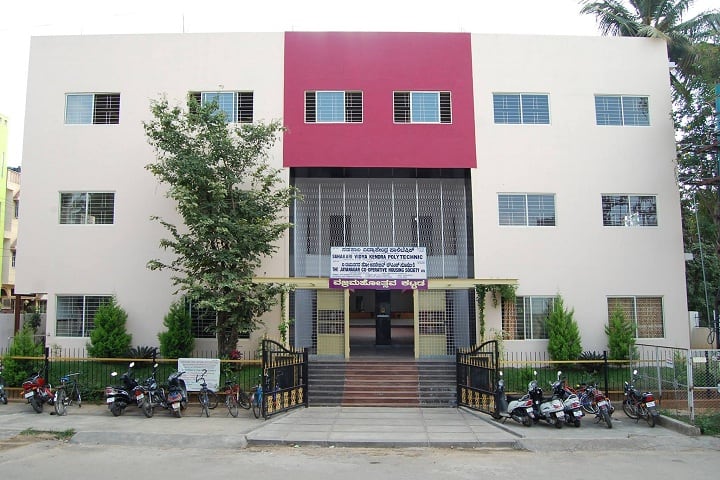 Sahakari Vidya Kendra Polytechnic campus in Bangalore, Karnataka, India — photo 1